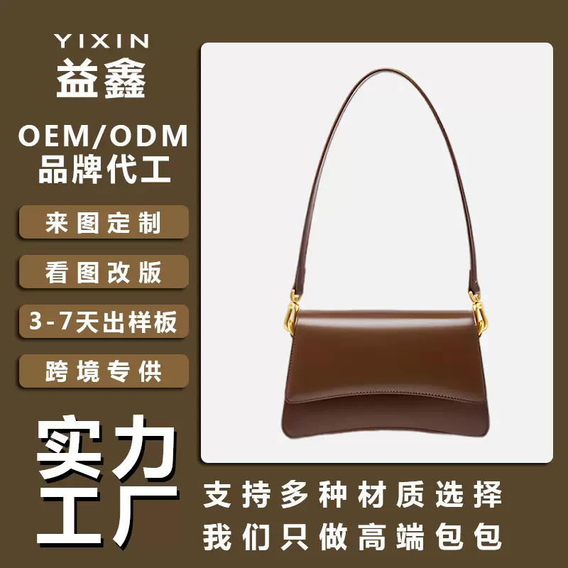 香港真皮包包2025新款高级感女包个性单肩斜挎包时尚法式腋下婚包