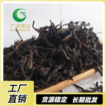 广华茶叶乌龙茶单丛鸭屎香新茶单枞蜜兰香散装批发茶自己喝