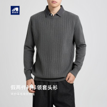 墨麦客男装衬衫领假两件针织衫男2025冬款坑条肌理男士毛衣21981