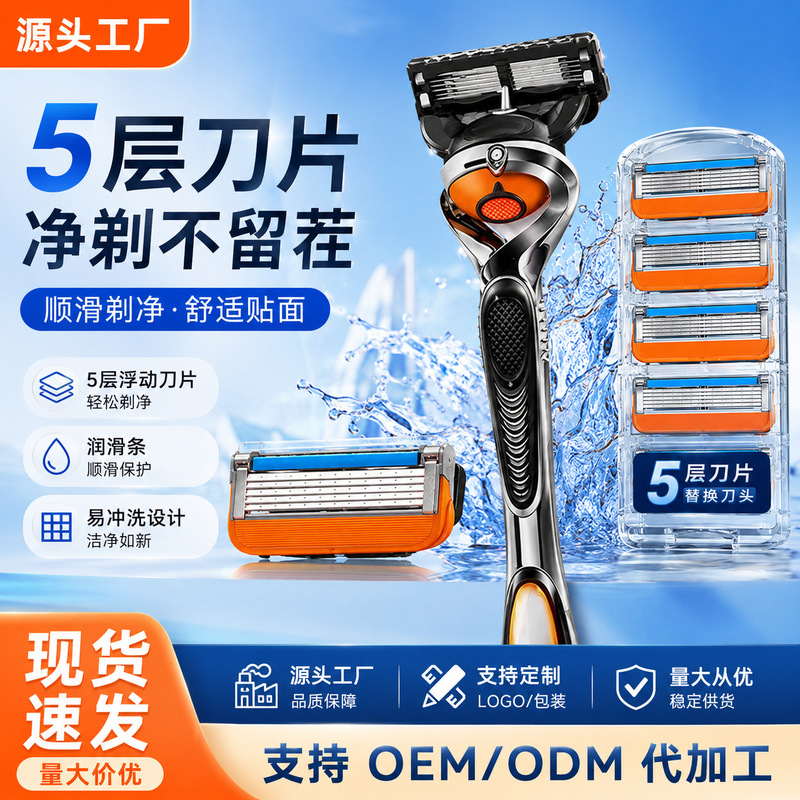 Men's Five-Layer Razor Manual Shaving Razor Set with Multi-Layer Stainless Steel Blades, Orange Razor Head, Swivel Head, Razor Stand