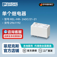 �����˹ �����̵��� - REL-MR- 24DC/21-21 - 2961192-1��10��
