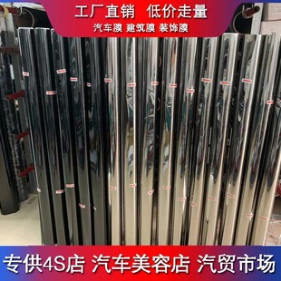 Car solar film wholesale glass film heat insulation film sunscreen film explosion-proof film skin film car film whole car film whole roll