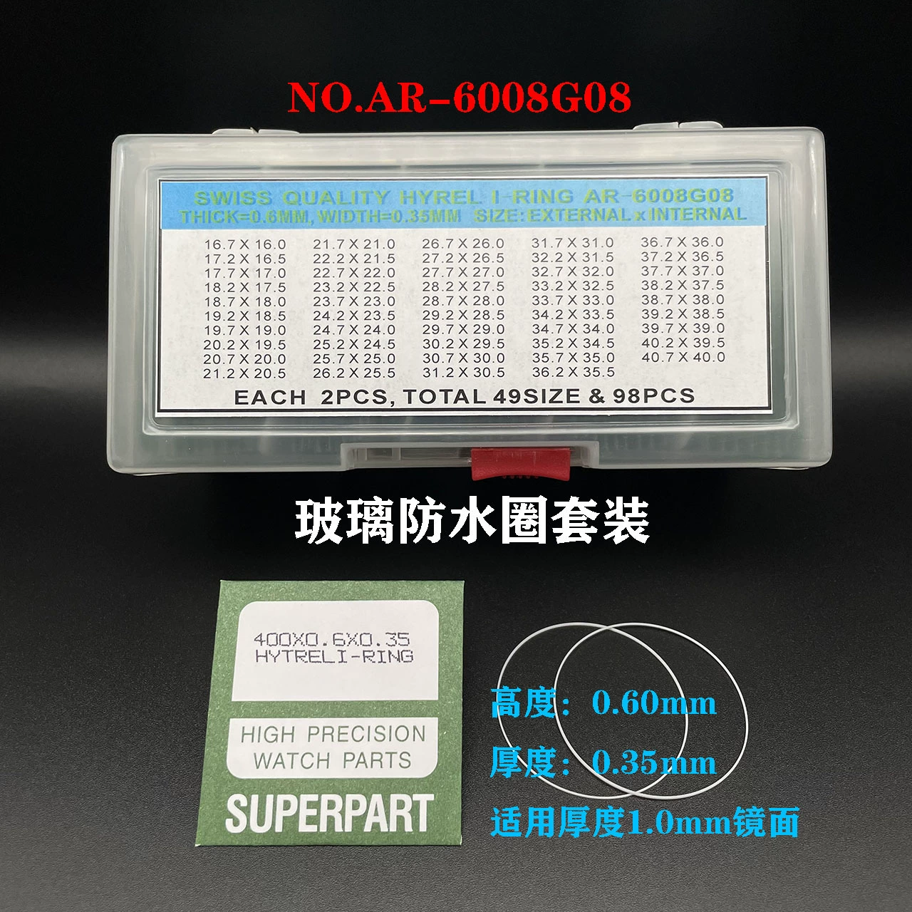 Аксессуары для часов, набор водонепроницаемых стеклянных колец, белое уплотнение передней крышки часов, подходит для толщины 1,0/1,5/2 мм