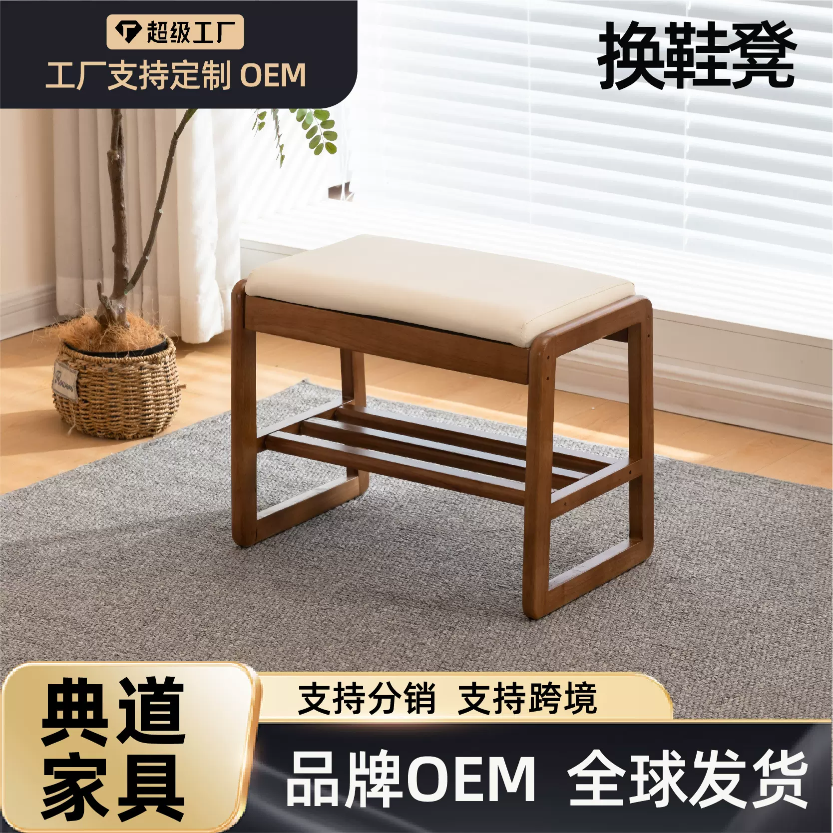 跨境换鞋凳门口家用入户玄关穿鞋凳北欧可坐式软换鞋凳