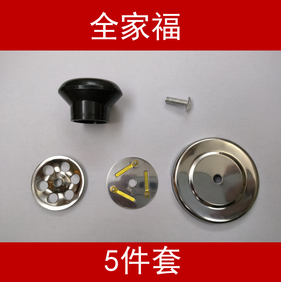 电热水壶配件烧水壶盖扭蜂鸣器壶盖把手柄鸣音盖帽鸣音壶盖