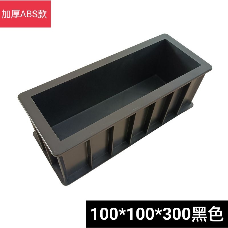 混凝土试模150试块模具100三联抗渗试模70.7砂浆试块盒砼塑料试模|undefined