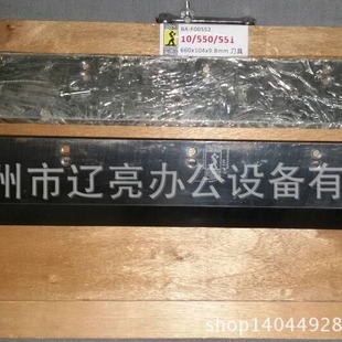 German EBA/IDEAL551/5560/48 Series Paper Cutter Blade, High-speed Steel Paper Cutter
