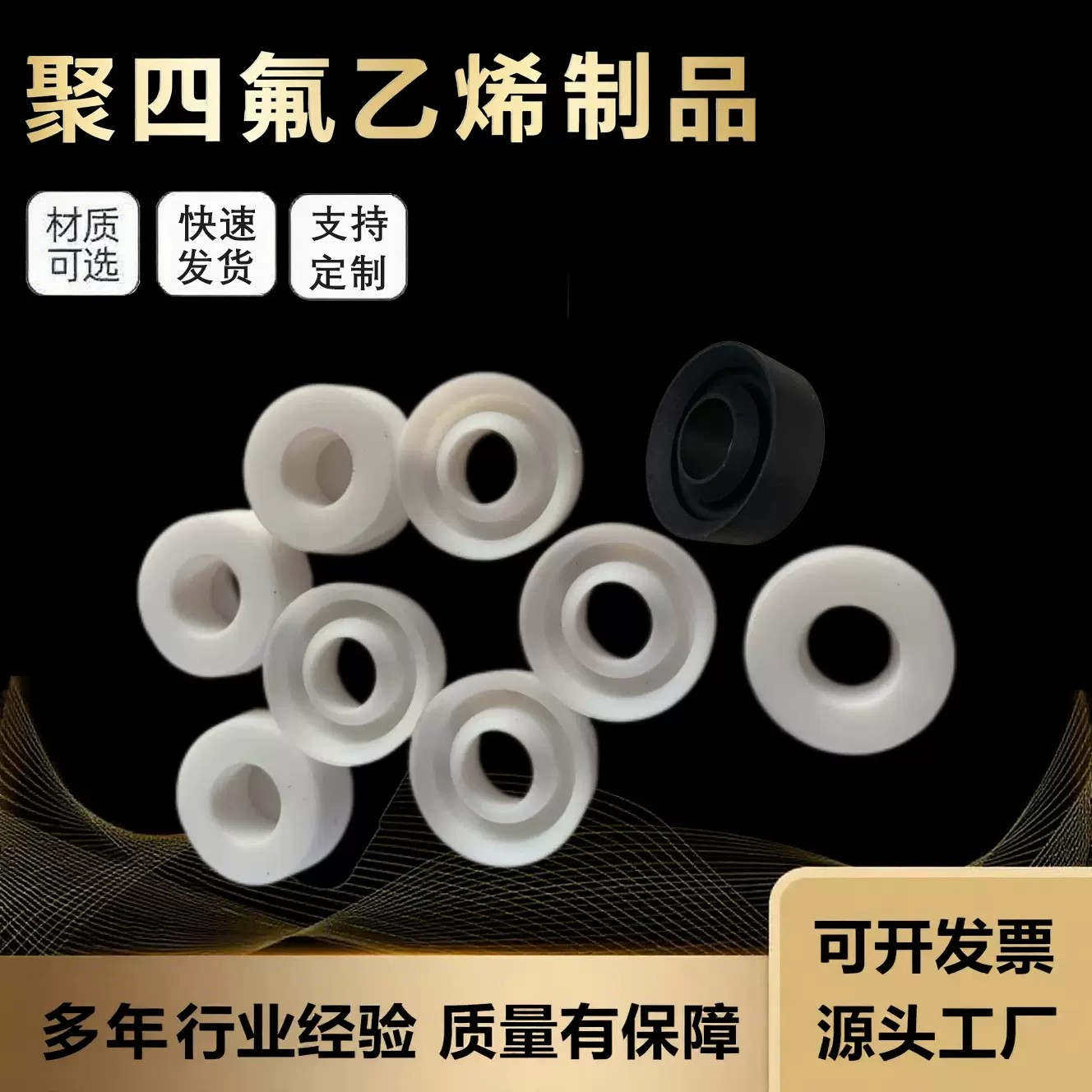 厂家高压防水聚四氟乙烯缓冲衬套耐磨塑料四氟垫片加工配件制品