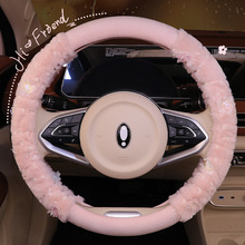 冬季毛绒方向盘套短绒方向盘套女网红可爱卡通汽车把套防滑保暖
