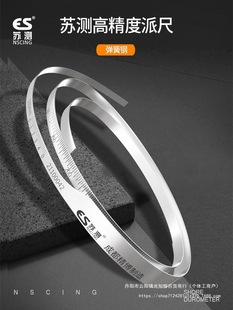 Precision Π Ruler for Measuring the Outer Diameter of Spring Steel, Circumference Measuring Ruler, Circular Outer Circumference Ruler, and Π Ruler