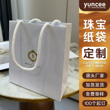 珠宝礼品袋定制高档手提袋烫金美容院纸袋定做化妆品购物袋子订制