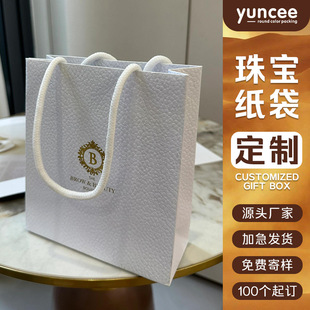 Customized Jewelry Gift Bags, High-End Handbags, Hot Stamping Beauty Salon Paper Bags, Customized Cosmetic Shopping Bags