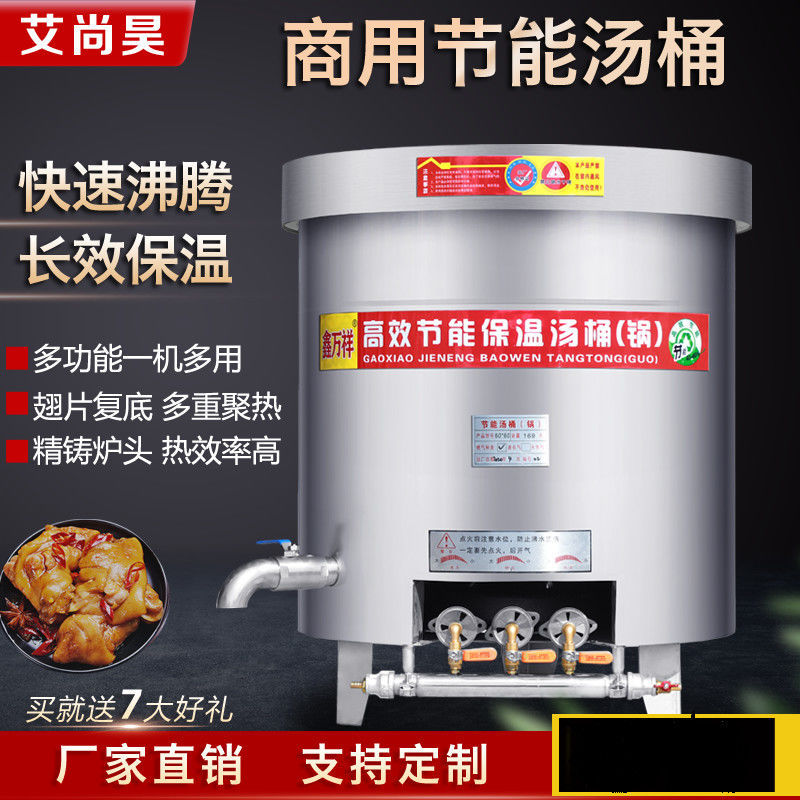 Sopa comercial de acero inoxidable de gran capacidad, carne de oveja cocida, carne de res cocida con gas de ahorro de energía, hueso cocido