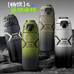 潮酷渐变色男生户外运动水杯 弹盖带锁扣直饮提绳水杯保温保冷杯