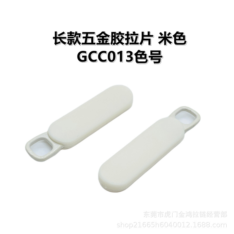 現物バッグevaケース部品射出成形puハードゴム製の金属プラスチック製のラベル付きの注入物のチェーンヘッド|undefined