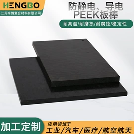 PEEK塑料板;建筑用碳纤维;PEEK