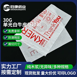 拷贝纸;其他礼品包装;文化印刷用纸