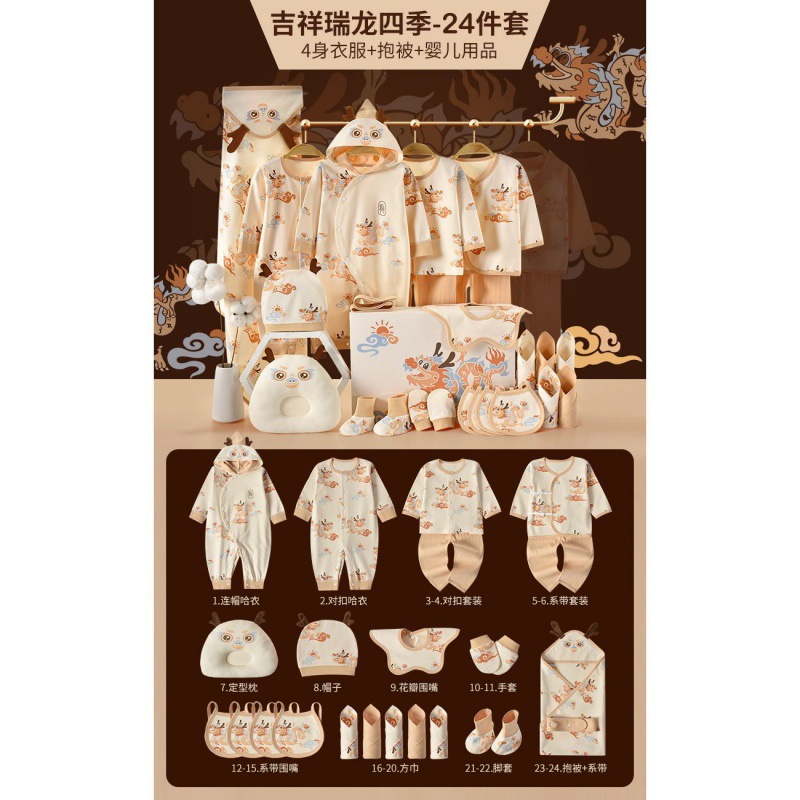 Auspicious Dragon Gold - Four Seasons 24-Piece Set [Gift Box]