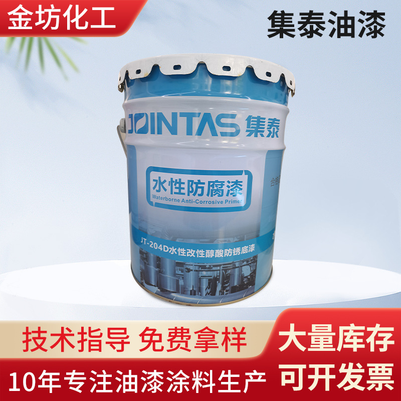 供应集泰油漆水性水性改性醇酸防锈底面合一漆防腐油漆 金属漆