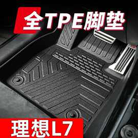 理想L7专用环保tpe汽车脚垫23-24款理想L7 车内丝圈地毯全包垫