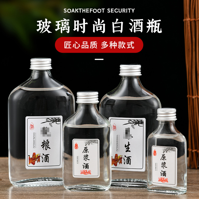 厂家小号药酒瓶自酿养生分装瓶劲酒瓶100ml500ml白酒饮料瓶玻璃瓶