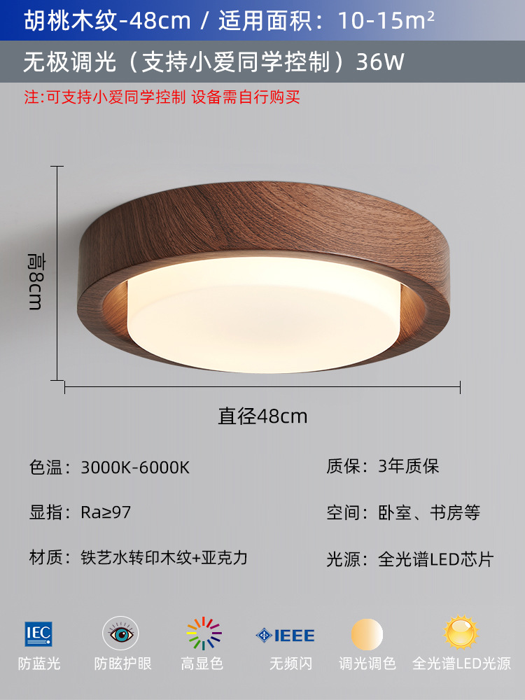 Lámpara de techo de dormitorio, estilo antiguo, pasillo de color nogal retro americano, lámpara de habitación de libro de dormitorio principal, protección ocular de espectro completo, súper brillante