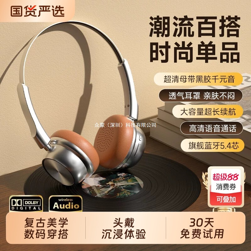 2025 New Berlin Retro Head-Mounted Wireless Bluetooth Headset Sports Noise Canceling Headset Ultra-Long Battery Life Professional