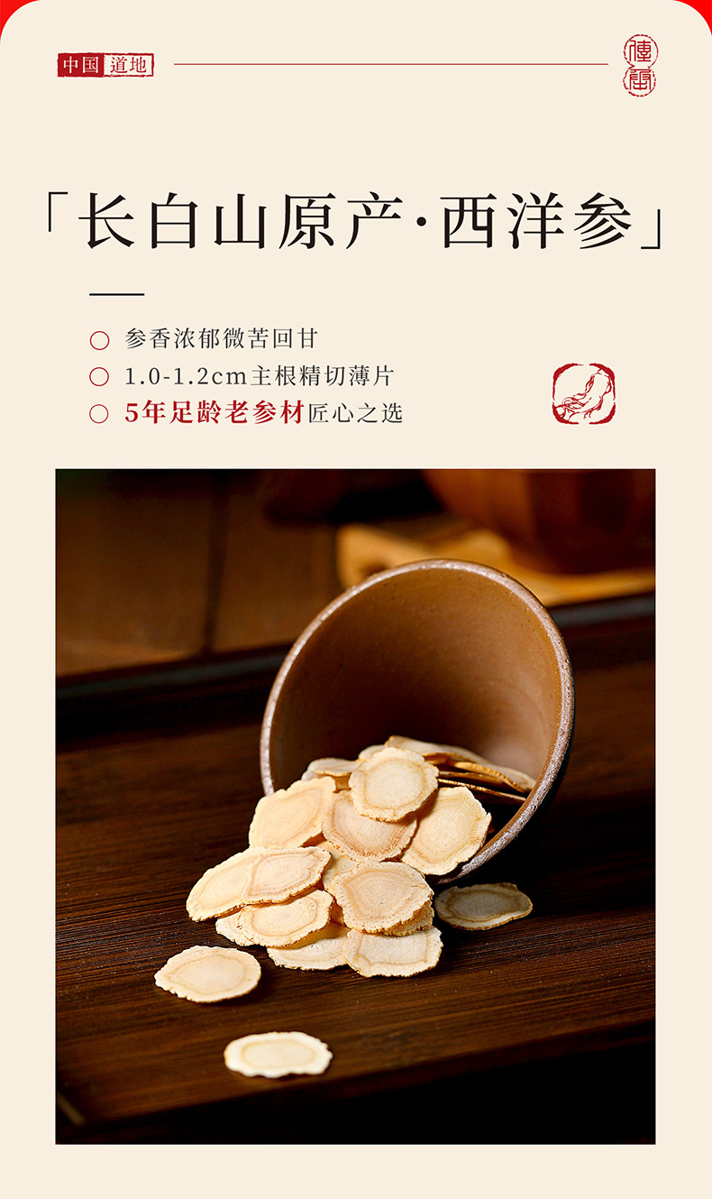 Qi Li Xiang Four Treasure Gift Box American Ginseng and Ningxia Goji 220g Dried Herbal Gift Set specifications