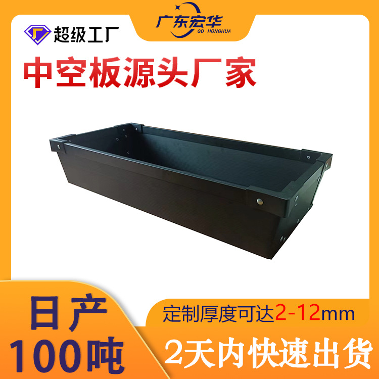 广州3mm黑色中空板骨架箱可彩印湿印耐高温隔板空心塑胶钙塑pp板