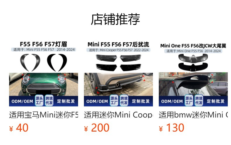 Suitable for Mini One Cooper F55 F56 F57 front headlight eyebrow and rear taillight frame car stickers for cross-border modification