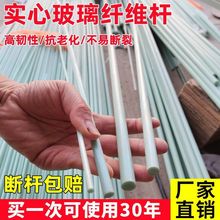 拱棚料豆骨杆塑料杆子豆角藤暖棚大小玻小棚高强插爬大棚支撑架地