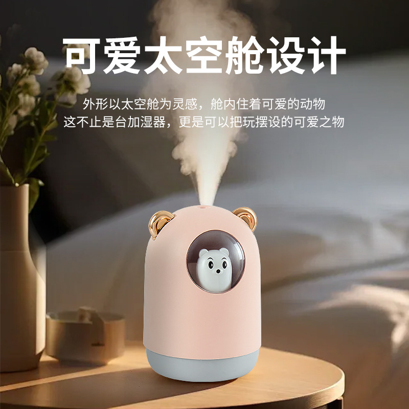 New Cute Pet Bear USB Mini Humidifier Home Bedroom Silent Small Desktop Air Spray Creative Cross-Border