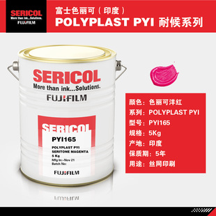 SERICOL��ʿɫ����PYI165�����ͺ�zӡ��ī5ǧ����t��ī