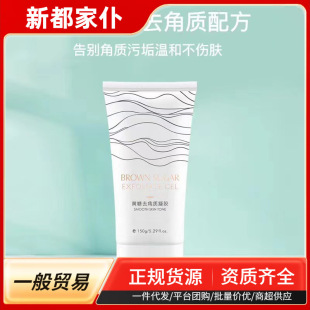 Miola MIORIO Yellow Sugar Exfoliating Gel Facial Female Cleansing Pore Face Scrub Male