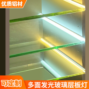 Luminous Glass Shelf Light Plywood Line Light Display Cabinet Sensor Light Strip Wine Cabinet Partition Light Rear Card Slot