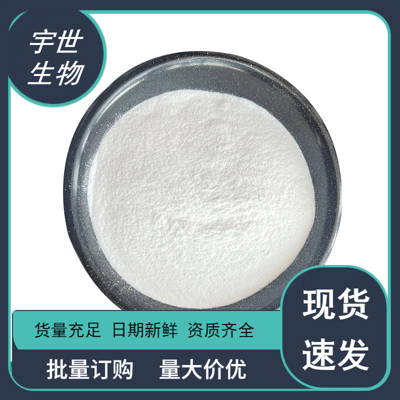 现货批发 柠檬酸钙粉末苹果酸钙食品级 苹果酸钙软糖原料 柠檬酸