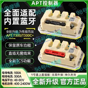Apt Controller No. 9 Straight to T300Ct400Cmzmix M95C+ E80Mk2 M3 Pole Core Ae4 Ae5