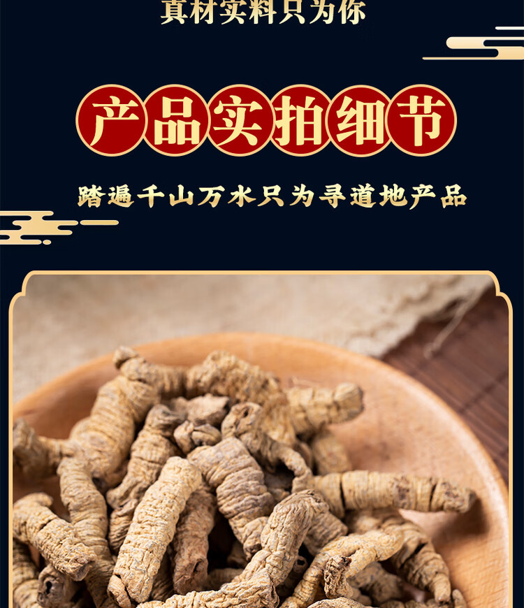 Sichuan Ba Ji Tian Morinda Root 500g Core-Removed Dried Herb for Herbal Wine and Decoctions quality and texture