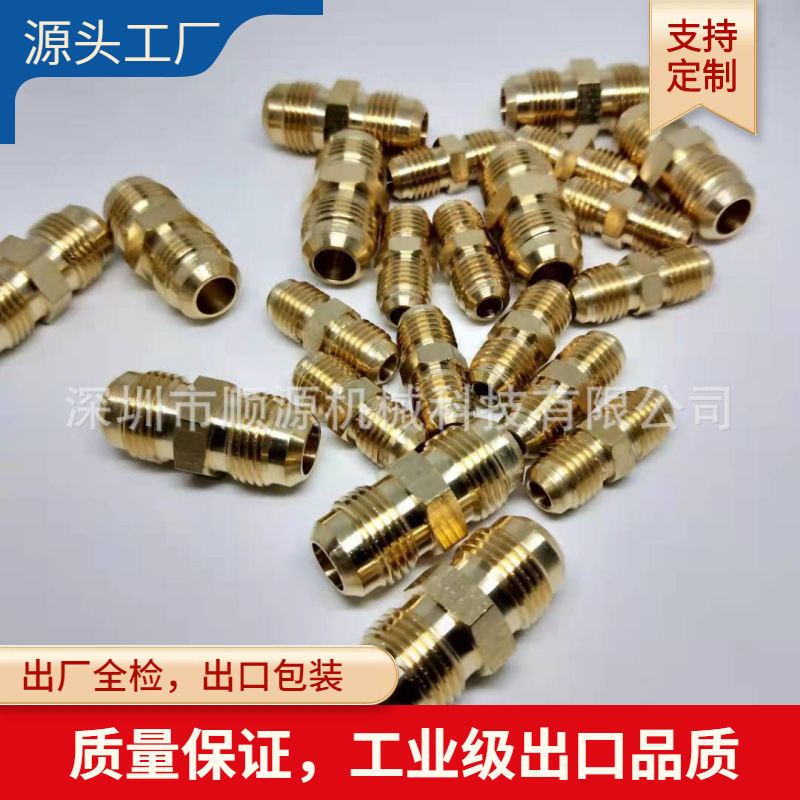 铜管扩口接头 双头扩口直通接头 制冷配件空调接头铜管喇叭口接头