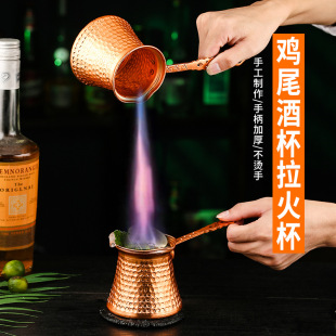 Metal Creative Goblet of Fire Bar Wine Glass Bartending Fire Glass Vintage Cocktail Glass Pull Fire Fire Glass Copper Glass