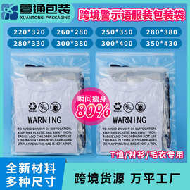 亚马逊警示语压缩真空袋衣物拉链袋密封玩具服装袋防窒息包装袋