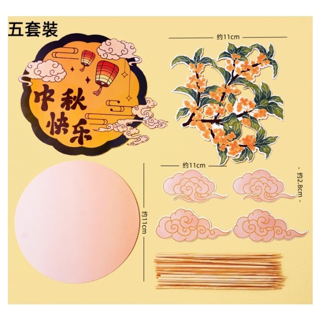 2025中秋节快乐纸杯蛋糕装饰小兔子摆件花好月圆月满中秋装扮插件|undefined