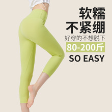 宁波远成无尺码运动健身裤女高弹速干跑步瑜伽裤紧身裸感七分裤