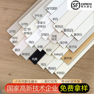 Shengge Pure Solid Wood Skirting Board, Flat Panel, White Lacquered, Extremely Narrow Natural Hardwood Baseboard, Safe for Pregnant Women and Infants