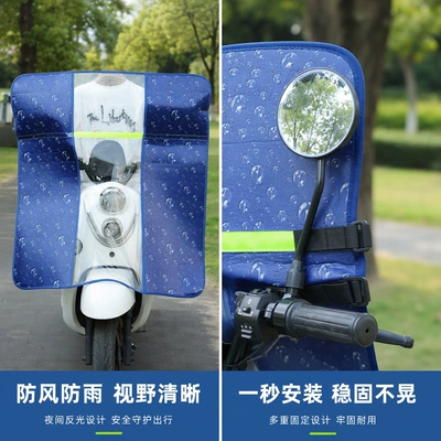 windproof front shield, rain and — Motorcycle front windshield