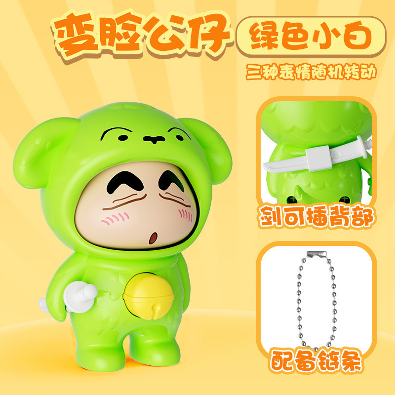 얼굴이 바뀌는 샤오바이 [녹색] 컬러박스