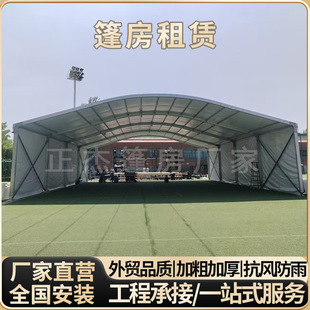 Outdoor Tent Rental Nationwide Warehouse Exhibition Event Greenhouse Aluminum Alloy Performance Tent Sports Event Temporary Tent