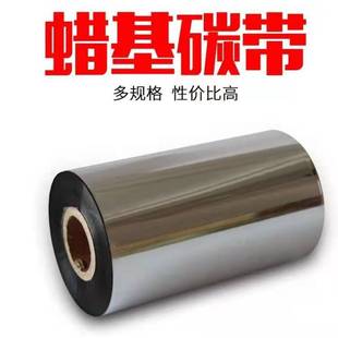 ��̼ͨ���l�a��ӡ̼��110mm*300m�~�漈�����z�˺���ӡ�l�a�C̼��