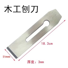 木工削り刀金物工具蓋鉄木工専用工具家具修理木器カッター削り刃