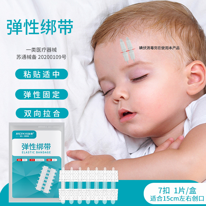 ホンシェン張力緩和器、縫合不要創傷閉鎖器、不織布ジッパー式創傷パッチ、皮膚張力緩和吻合器